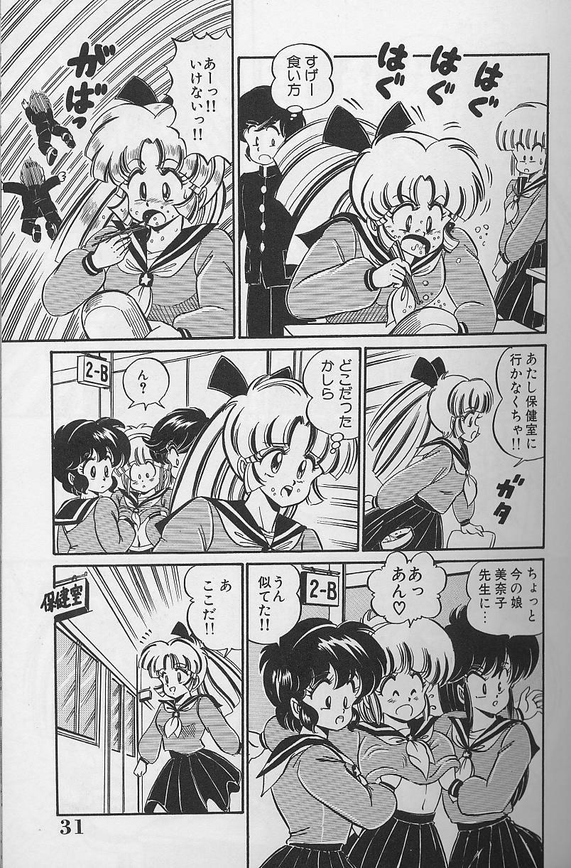 Dokkin Minako Sensei 1988 Complete Edition - Kanjite Minako Sensei 30