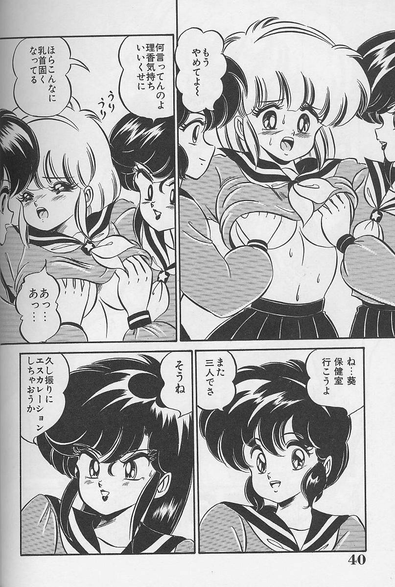 Dokkin Minako Sensei 1988 Complete Edition - Kanjite Minako Sensei 39