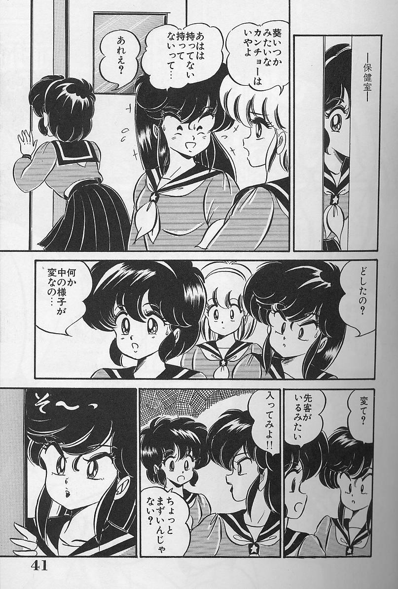Dokkin Minako Sensei 1988 Complete Edition - Kanjite Minako Sensei 40