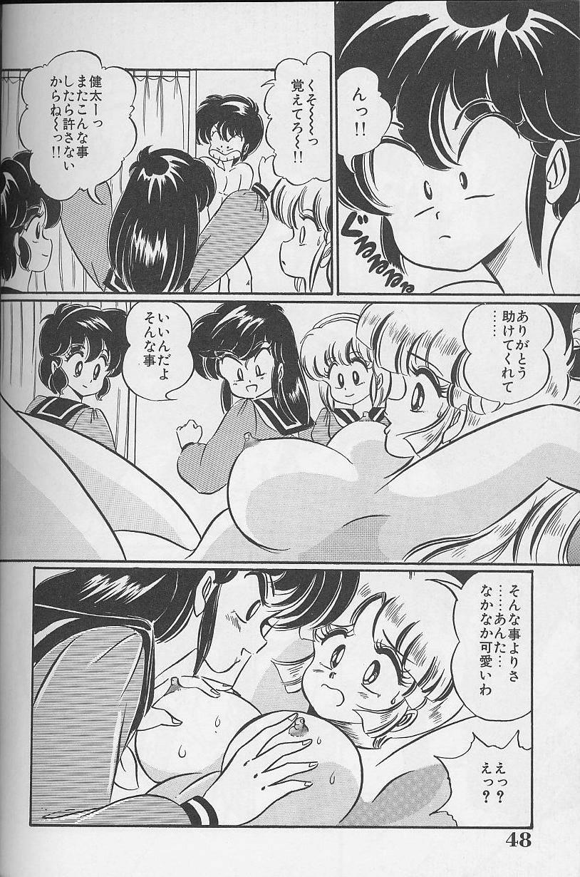 Dokkin Minako Sensei 1988 Complete Edition - Kanjite Minako Sensei 47