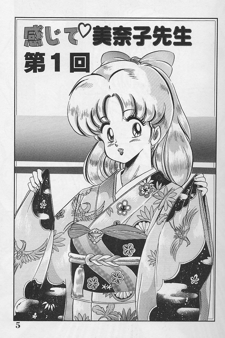 Dokkin Minako Sensei 1988 Complete Edition - Kanjite Minako Sensei 4