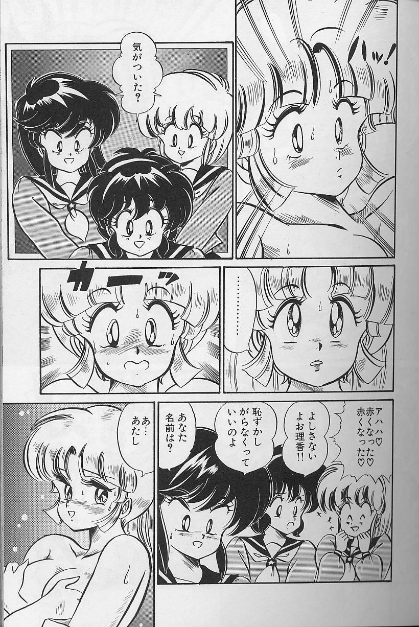 Dokkin Minako Sensei 1988 Complete Edition - Kanjite Minako Sensei 58