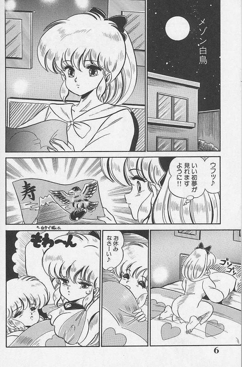 Dokkin Minako Sensei 1988 Complete Edition - Kanjite Minako Sensei 5
