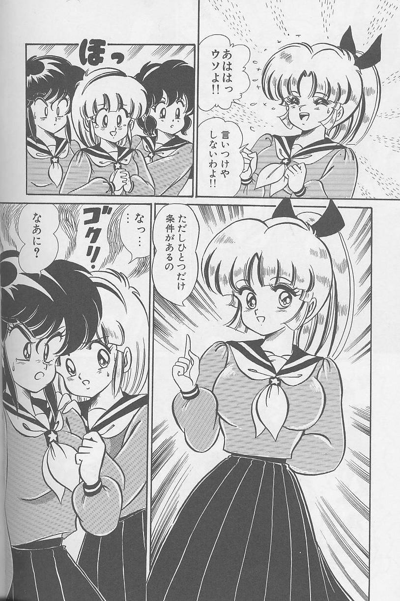 Dokkin Minako Sensei 1988 Complete Edition - Kanjite Minako Sensei 61