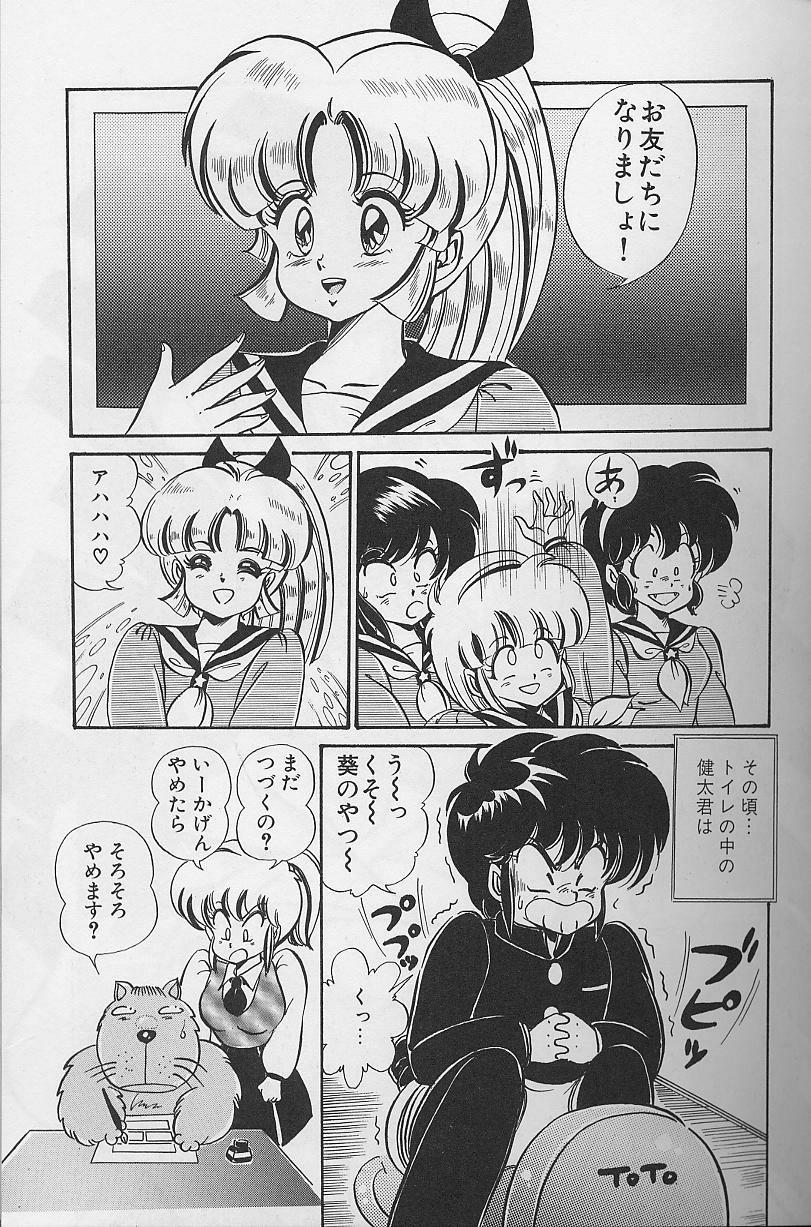 Dokkin Minako Sensei 1988 Complete Edition - Kanjite Minako Sensei 62