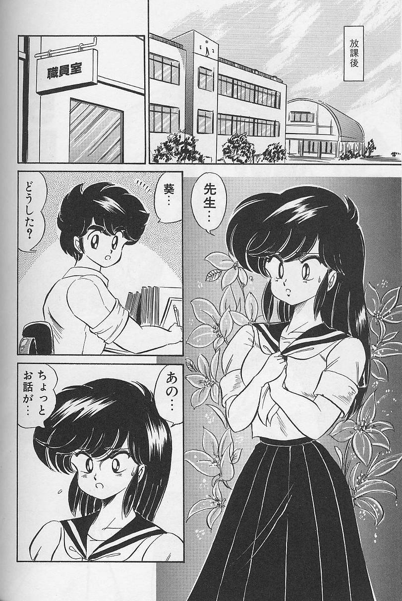 Dokkin Minako Sensei 1988 Complete Edition - Kanjite Minako Sensei 65