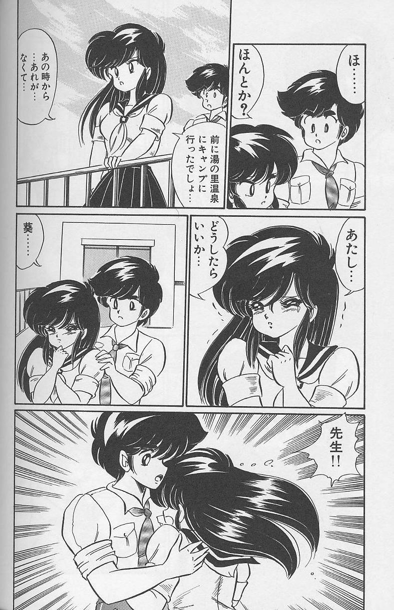 Dokkin Minako Sensei 1988 Complete Edition - Kanjite Minako Sensei 67