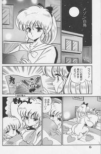 Dokkin Minako Sensei 1988 Complete Edition - Kanjite Minako Sensei 6