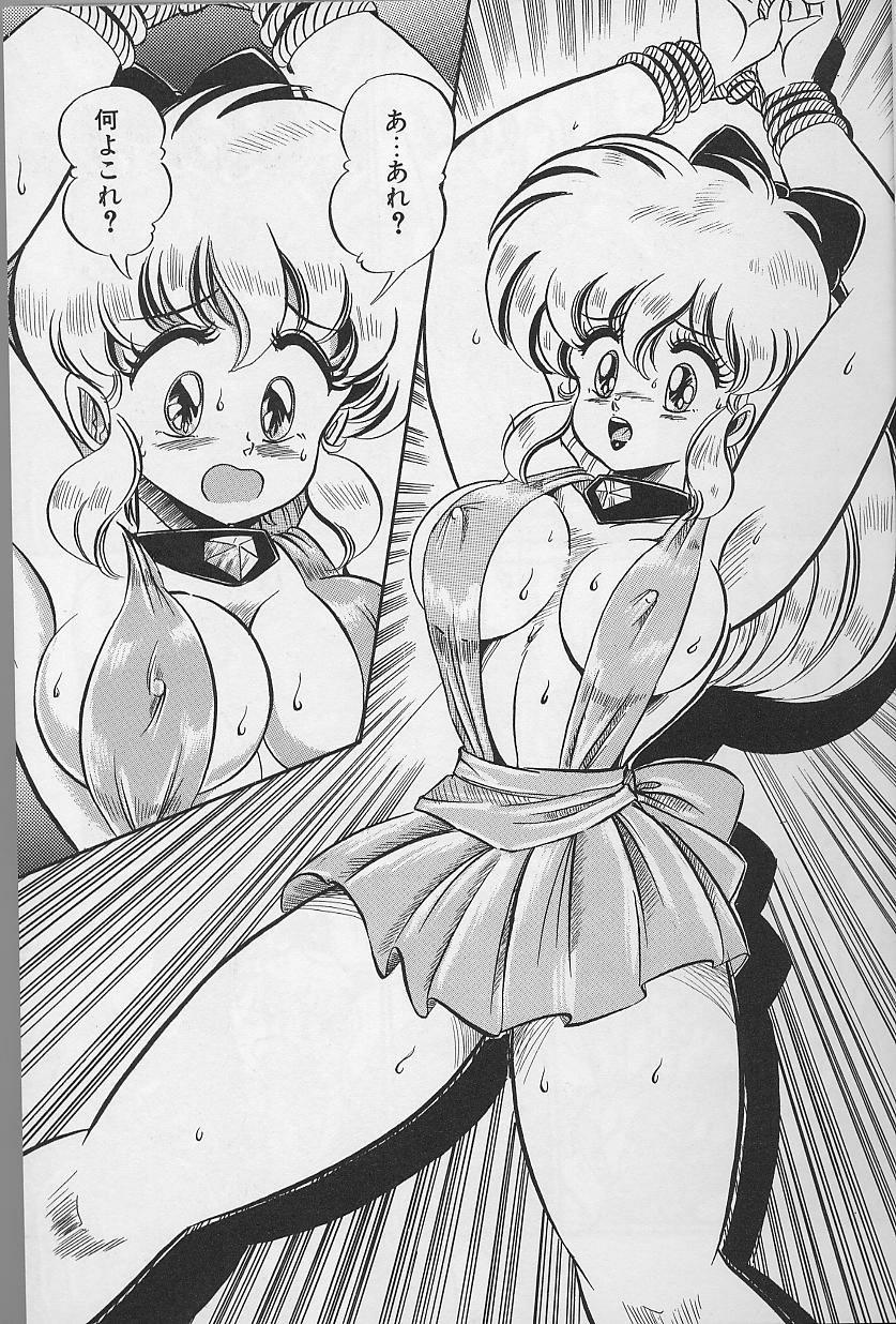 Tetas Grandes Dokkin Minako Sensei 1988 Complete Edition - Kanjite Minako Sensei Full - Page 7