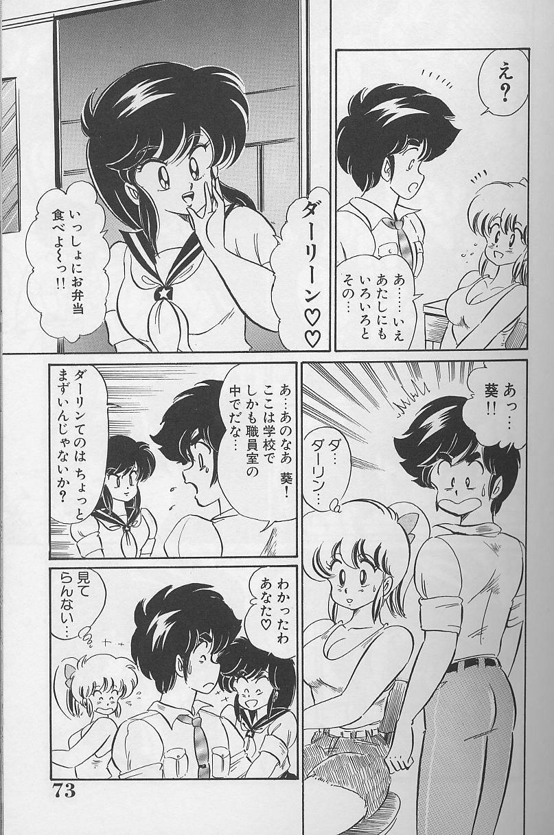 Dokkin Minako Sensei 1988 Complete Edition - Kanjite Minako Sensei 72