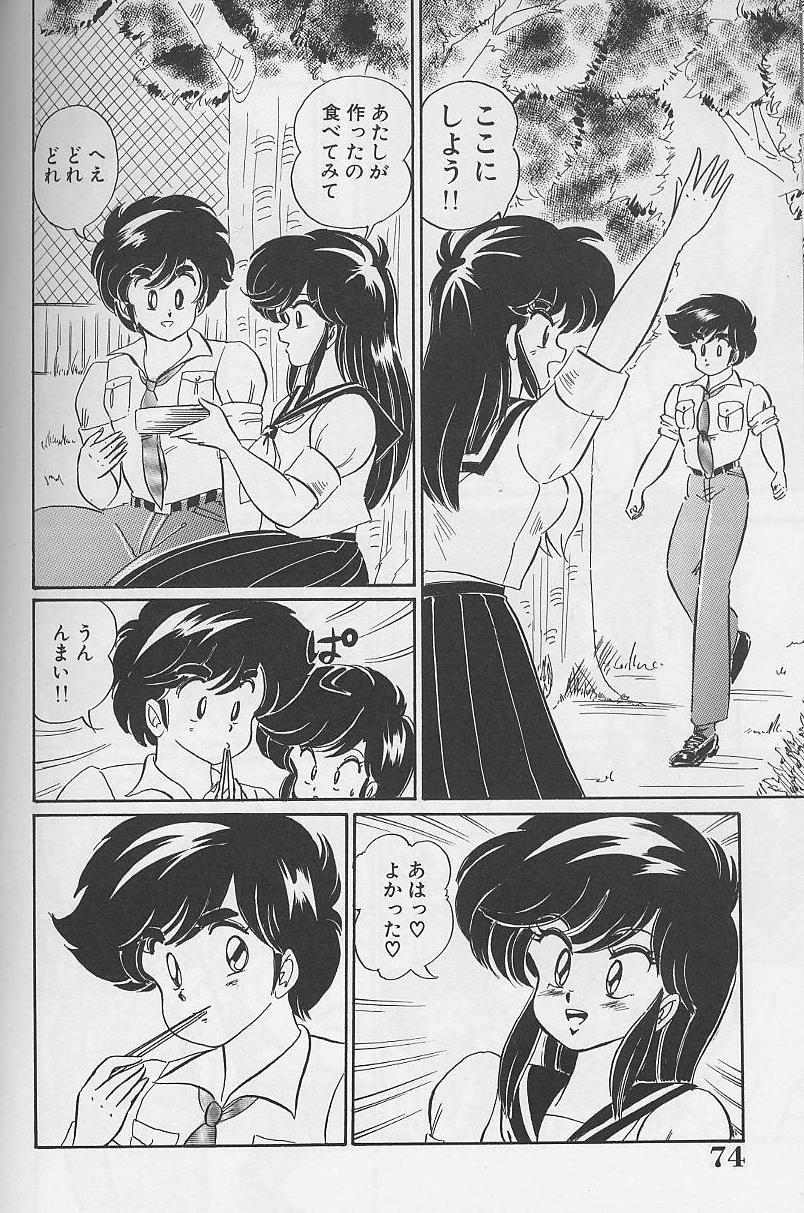 Dokkin Minako Sensei 1988 Complete Edition - Kanjite Minako Sensei 73