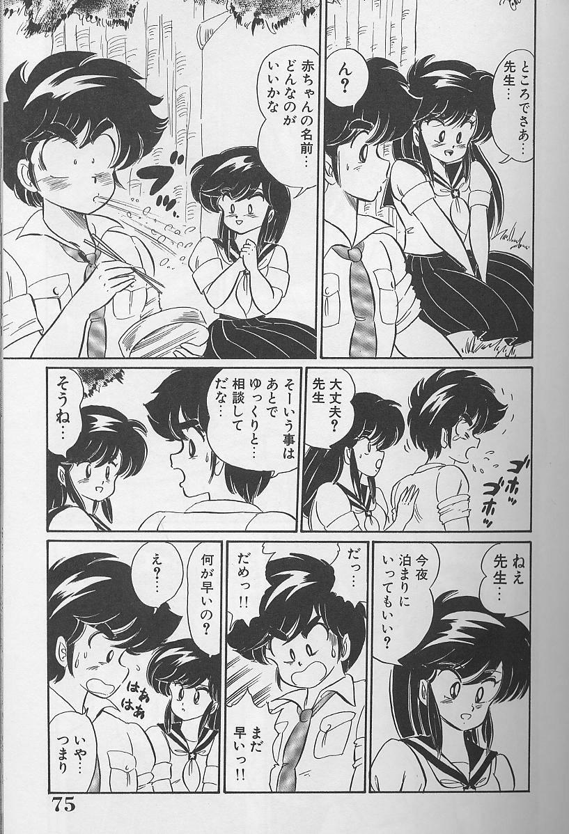 Dokkin Minako Sensei 1988 Complete Edition - Kanjite Minako Sensei 74