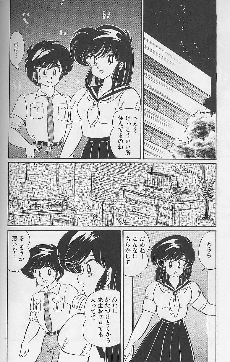Dokkin Minako Sensei 1988 Complete Edition - Kanjite Minako Sensei 75