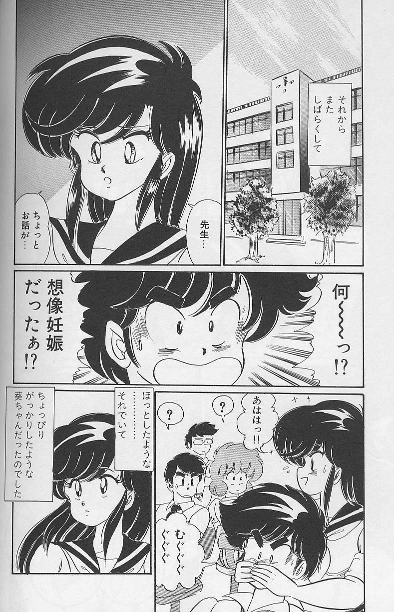 Dokkin Minako Sensei 1988 Complete Edition - Kanjite Minako Sensei 79