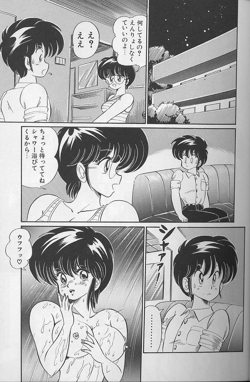 Dokkin Minako Sensei 1988 Complete Edition - Kanjite Minako Sensei 86