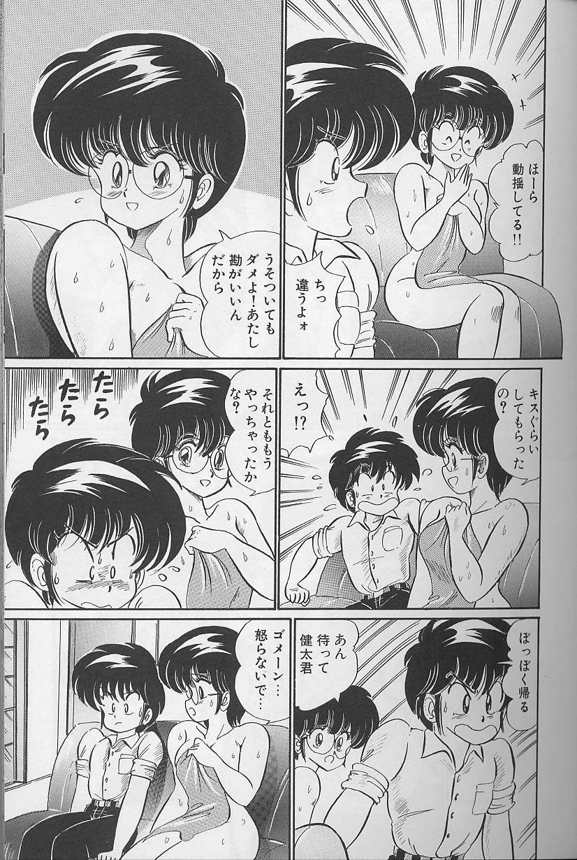 Dokkin Minako Sensei 1988 Complete Edition - Kanjite Minako Sensei 88