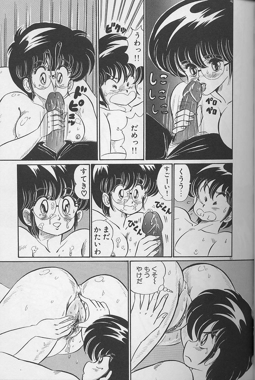 Dokkin Minako Sensei 1988 Complete Edition - Kanjite Minako Sensei 92