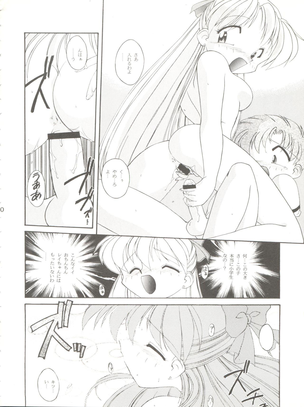 Lovers HABER 7 - Sailor moon Masturbate - Page 10