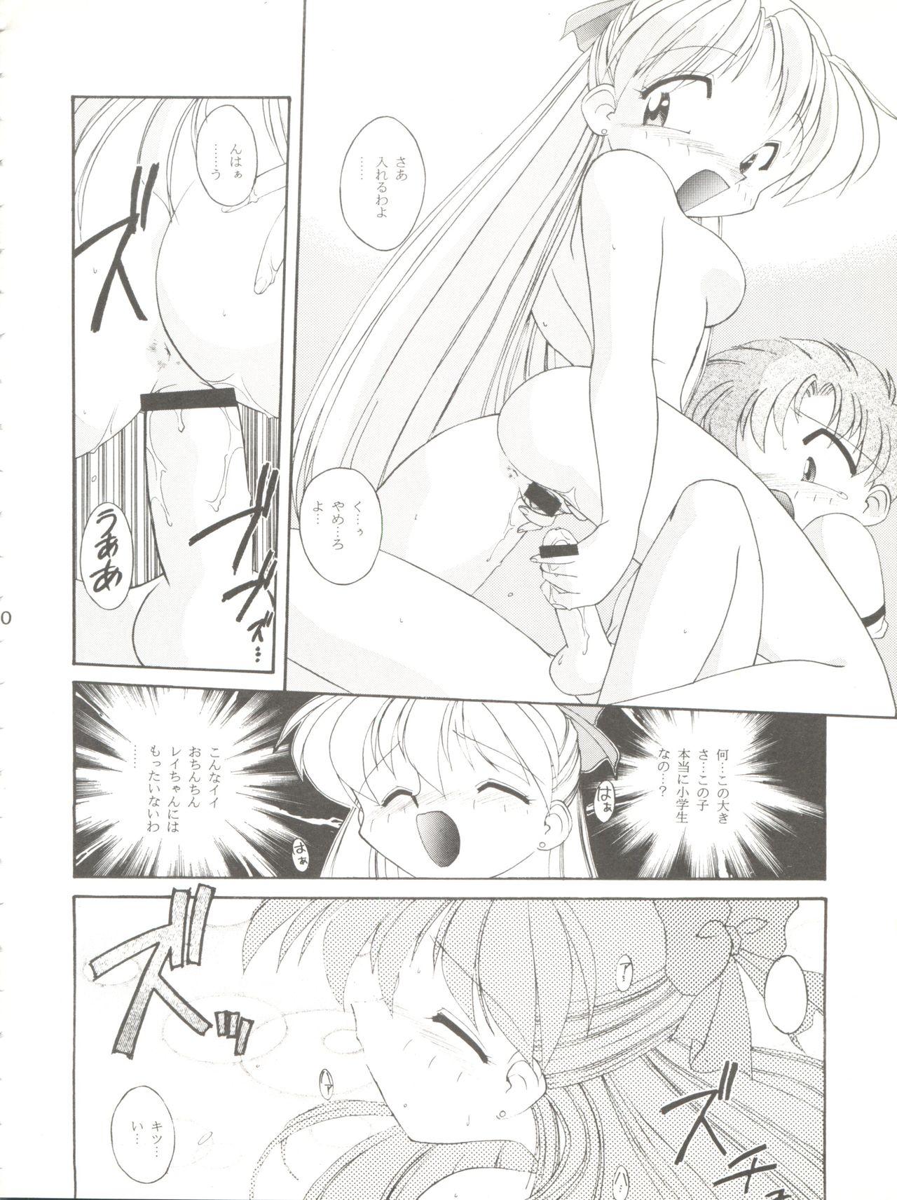 Free Amature Porn HABER 7 - Sailor moon Stud - Page 10