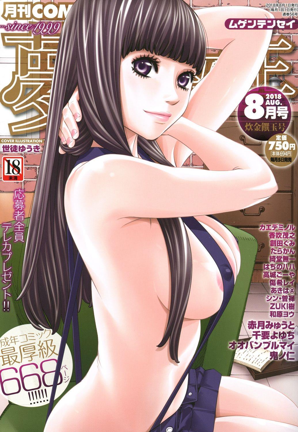 Nice Tits COMIC Mugen Tensei 2018-08 Fetish - Page 1