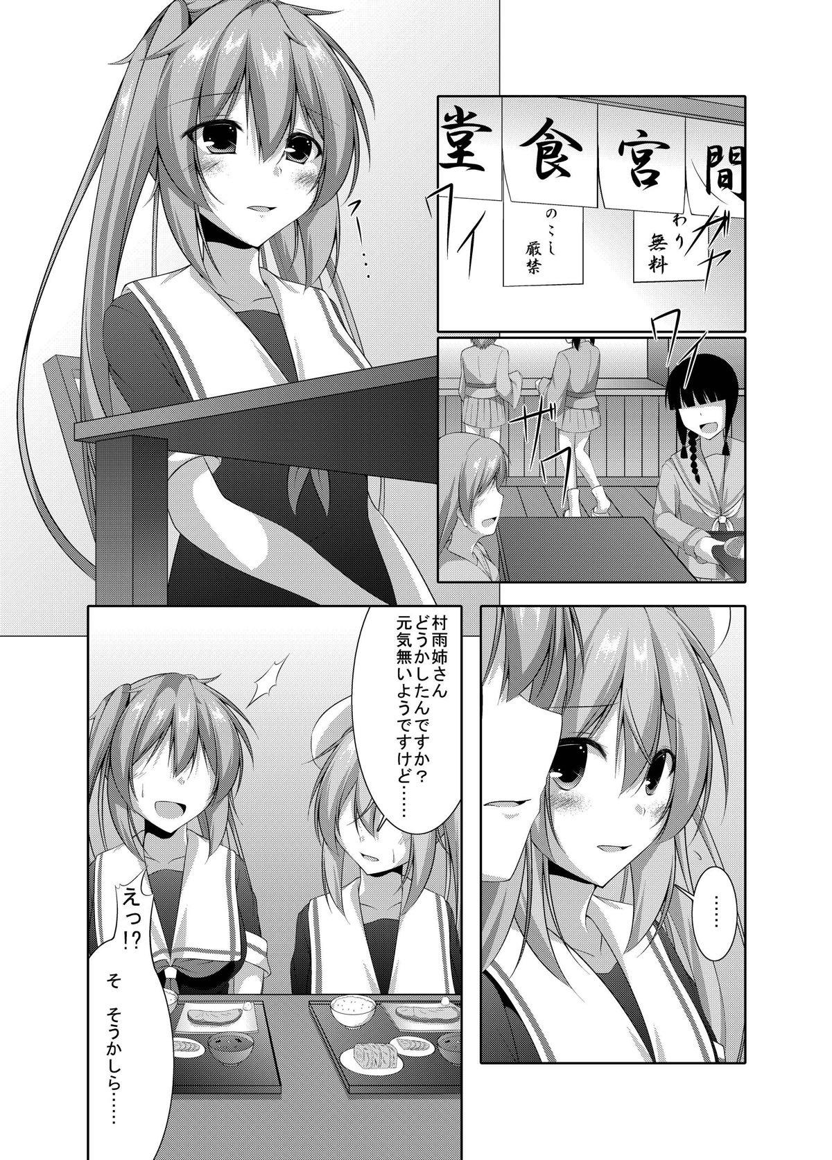 Celebrity Nudes Murasame wa Sabishigariya - Kantai collection Gets - Page 7