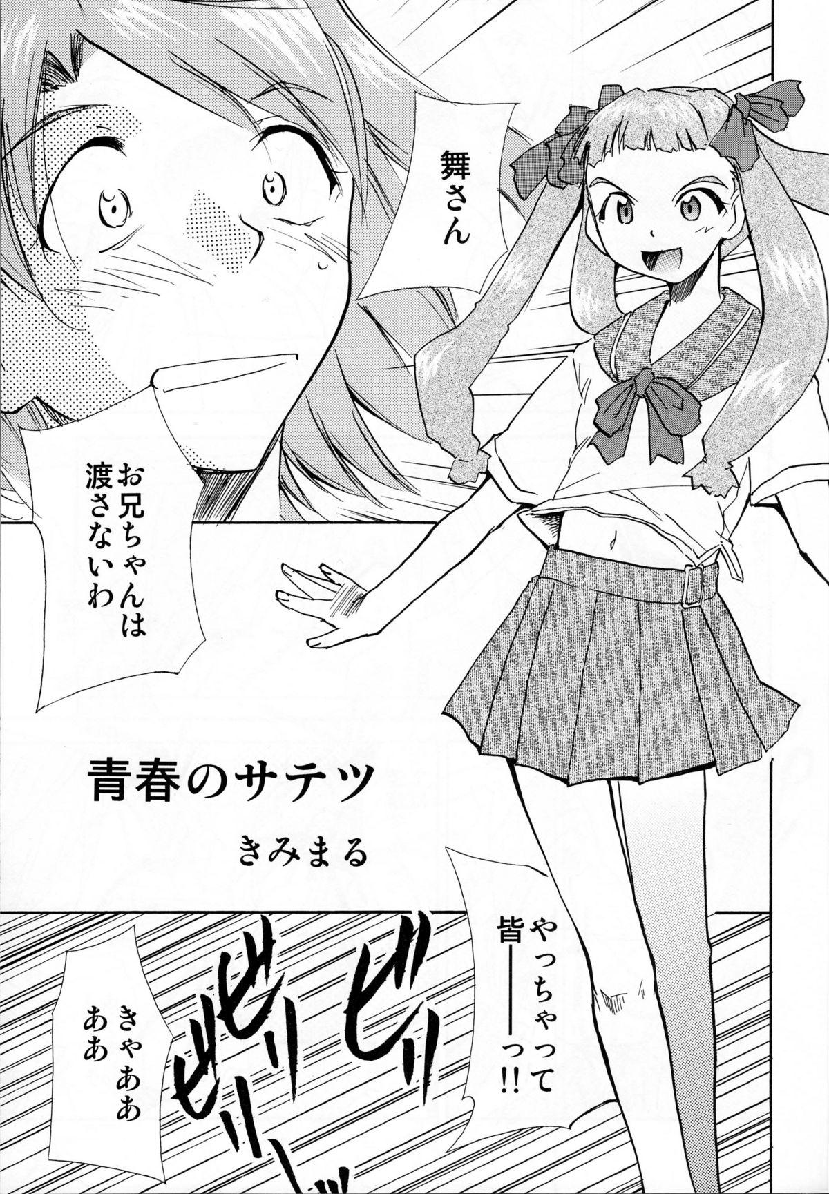 Hairy Pussy Watashi-tachi wa kamida | We are Gods - Macross frontier Mai-hime Kiddy grade Tits - Page 2