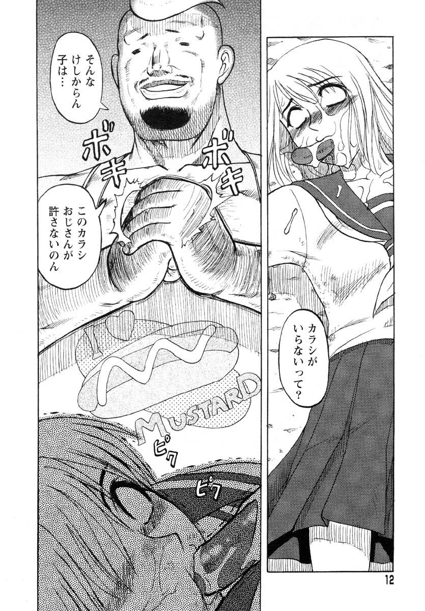 Mofos Y Shiki Kaitai Shinsho Booty - Page 11