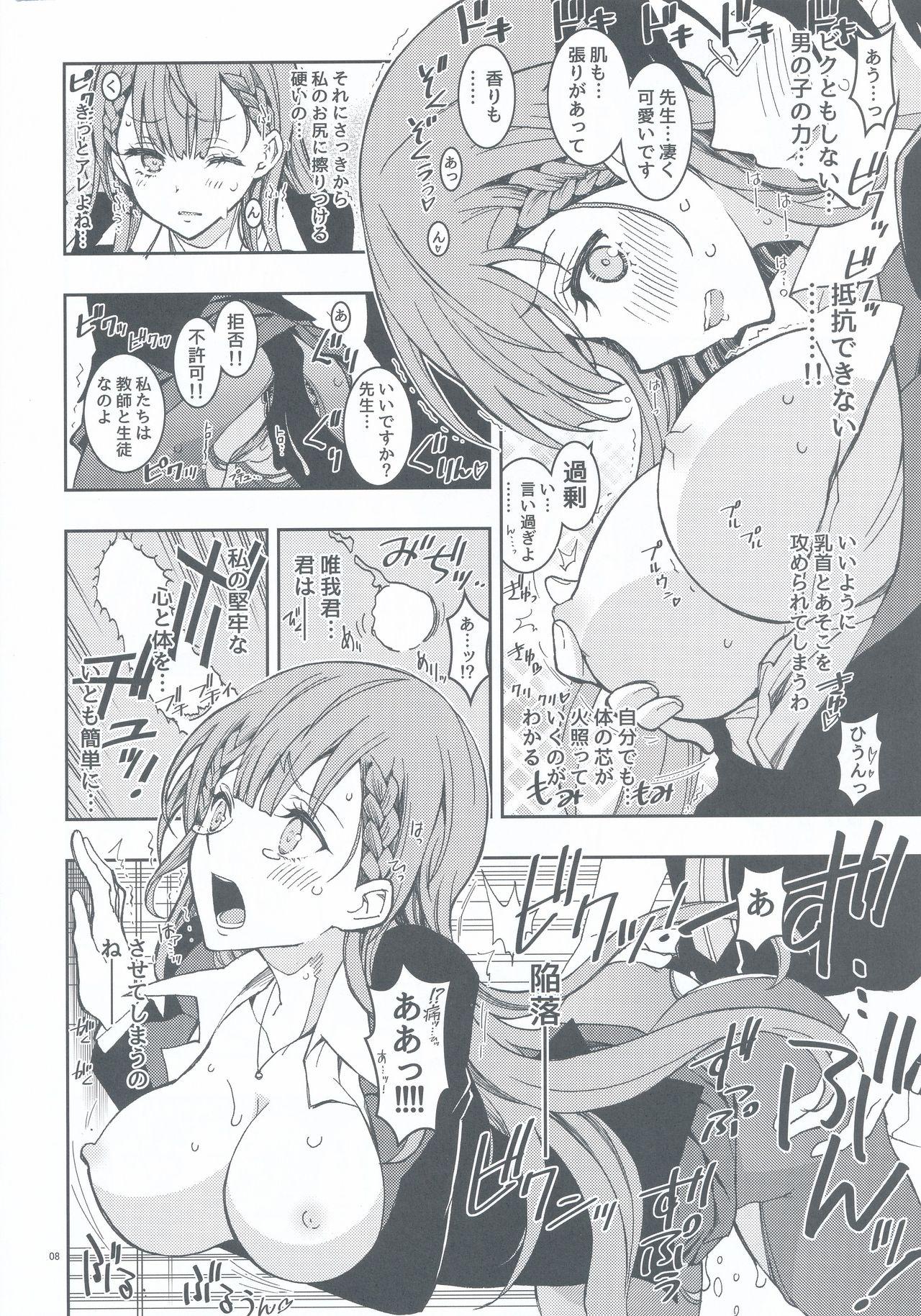 Usa BOKUTACHIHA SENSEIMO KAWAII - Bokutachi wa benkyou ga dekinai Mamada - Page 8