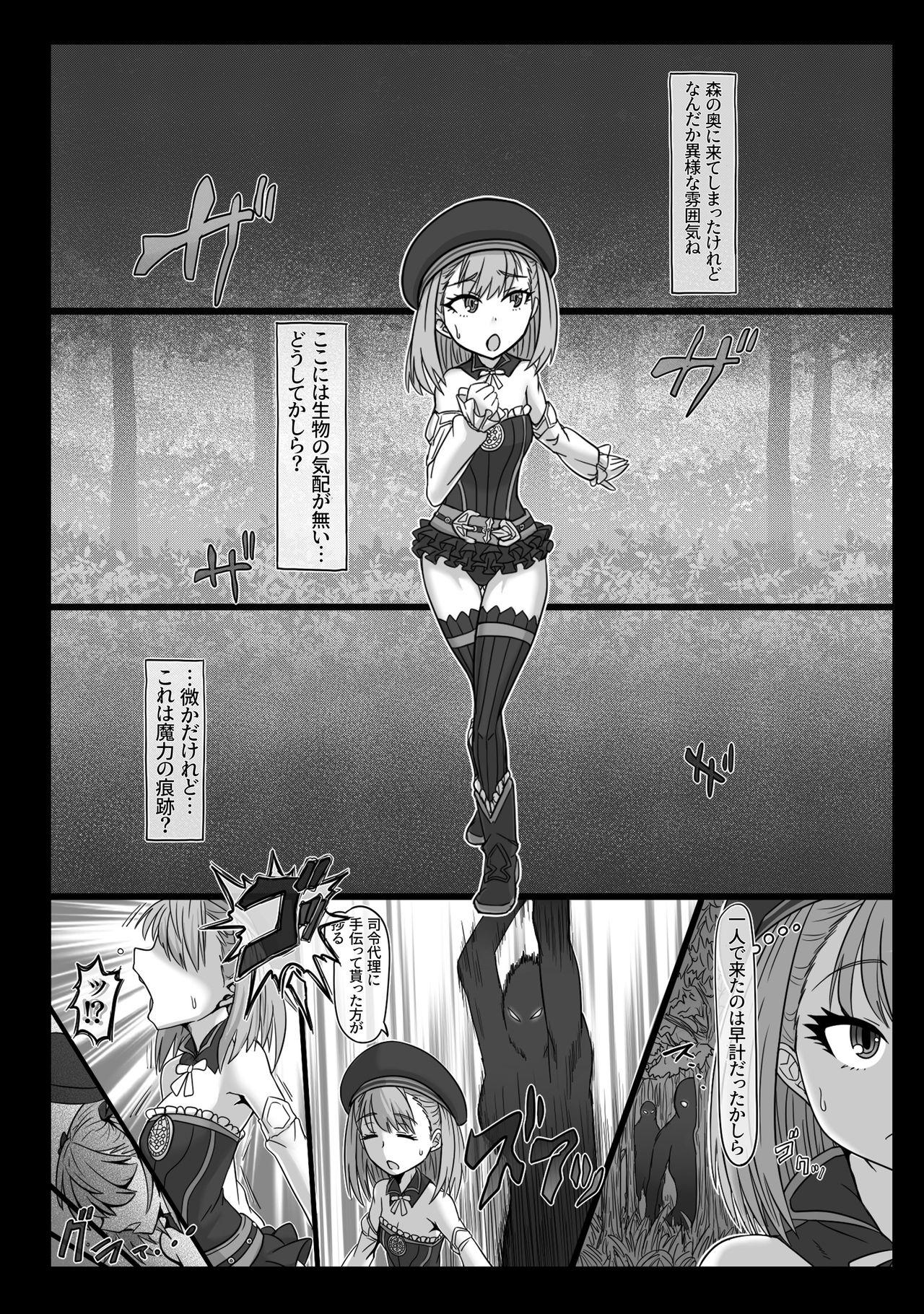 Prostitute Nikukan no Inshuu - Fate grand order Gym - Page 3