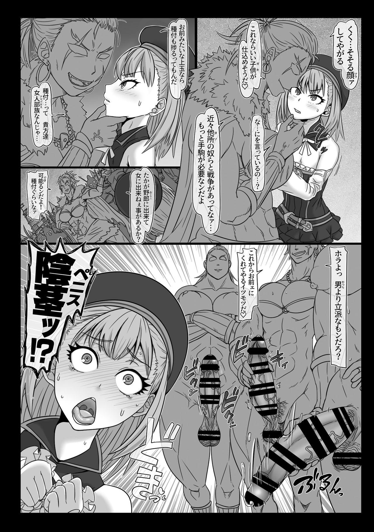 Gang Nikukan no Inshuu - Fate grand order Brazil - Page 5