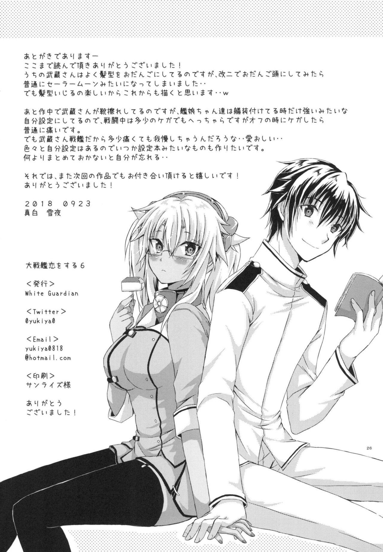 Roleplay Daisenkan Koi o Suru 6 - Kantai collection Perfect Ass - Page 25