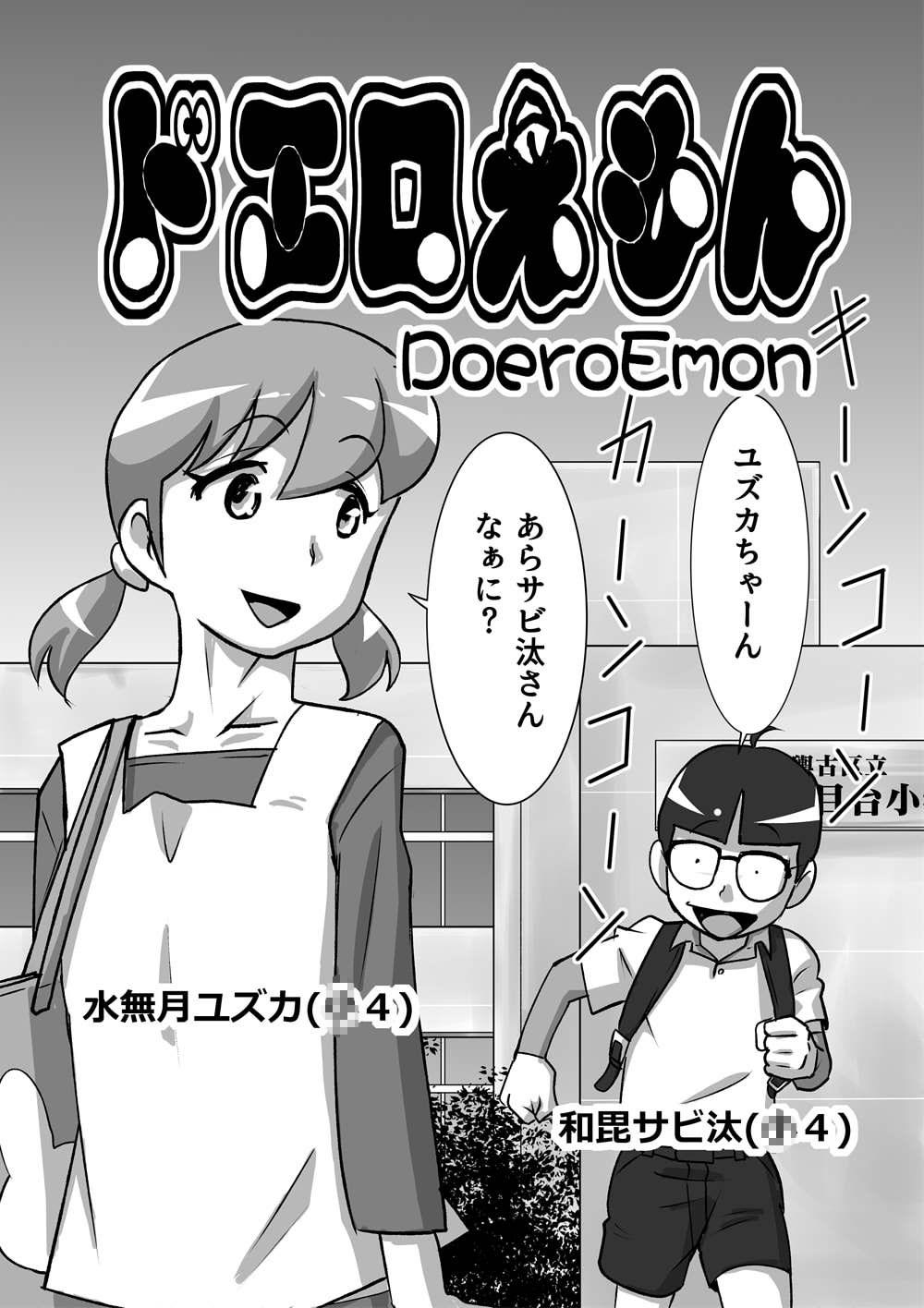 Cumload DoeroEmon - Doraemon Sexy - Page 1