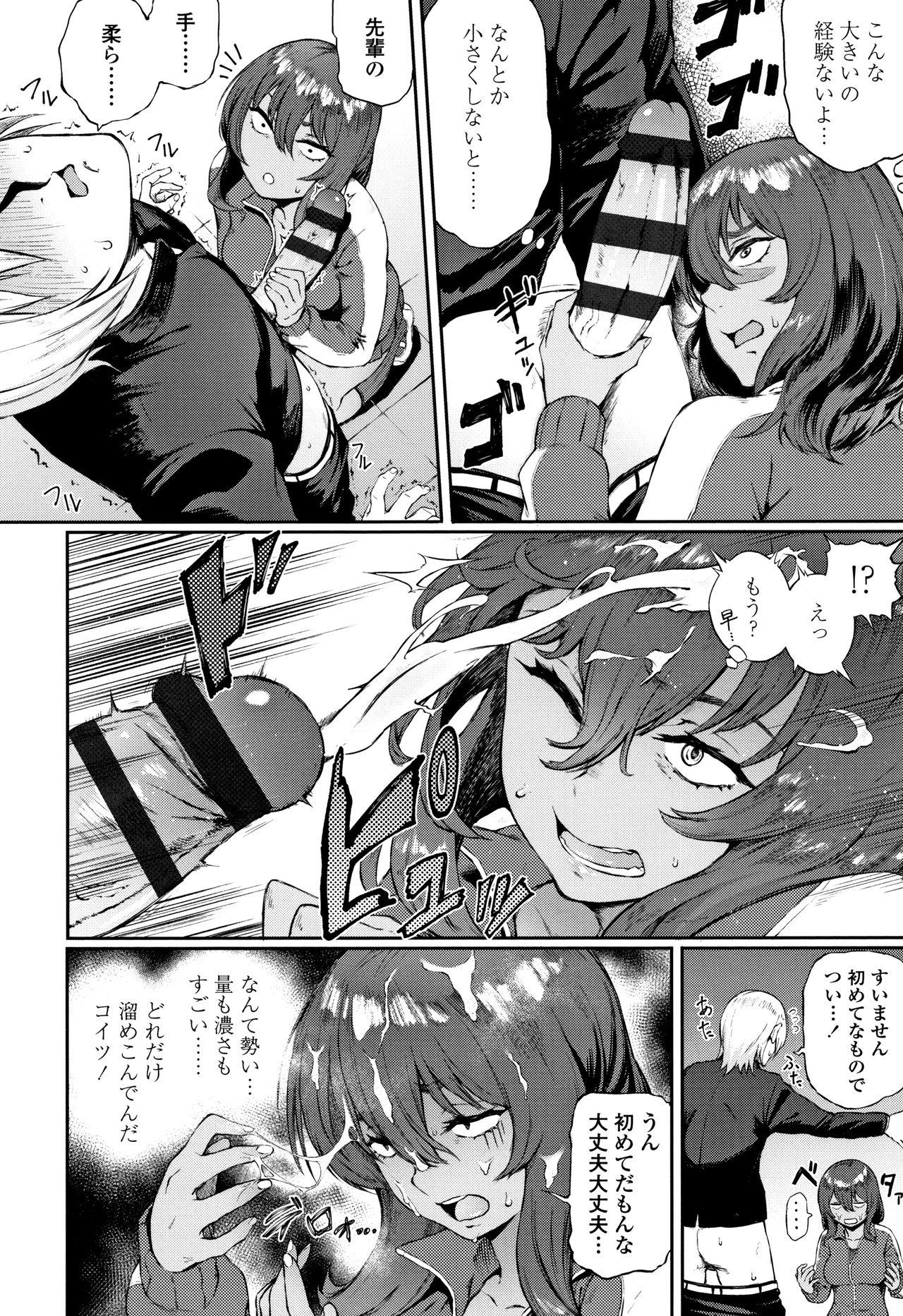 Girl Girl Manazashi Temptation Trap - Page 9