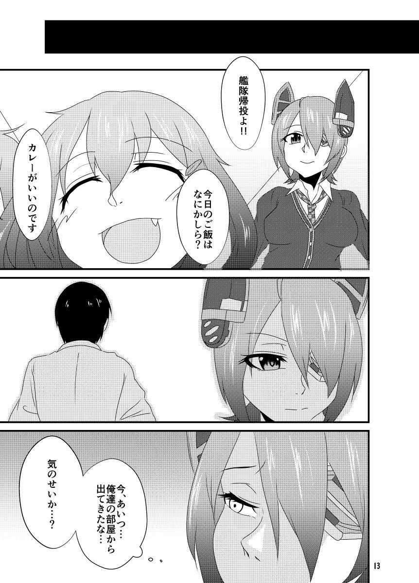 And Aizou Roman San - Kantai collection Oldvsyoung - Page 12