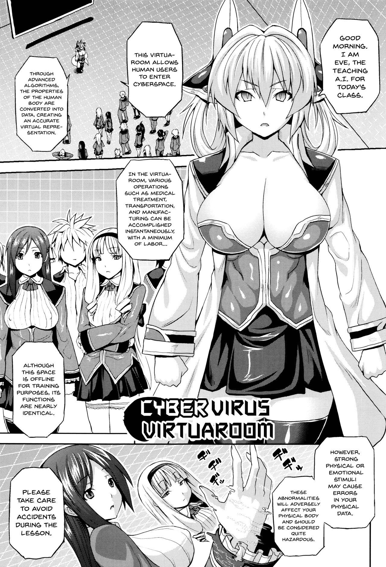 Dennou Kansen Virtua Room | CyberVirus VirtuaRoom 0