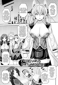Dennou Kansen Virtua Room | CyberVirus VirtuaRoom 1