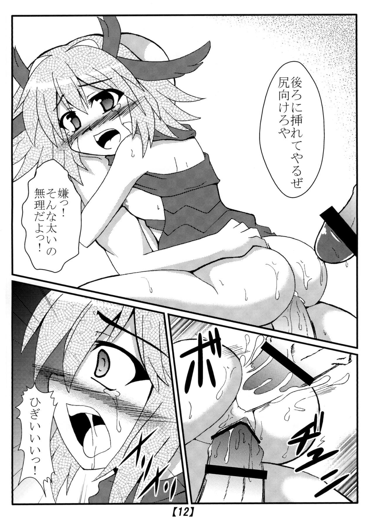 Panties Kowakuma no Ana - Yu-gi-oh Chastity - Page 11
