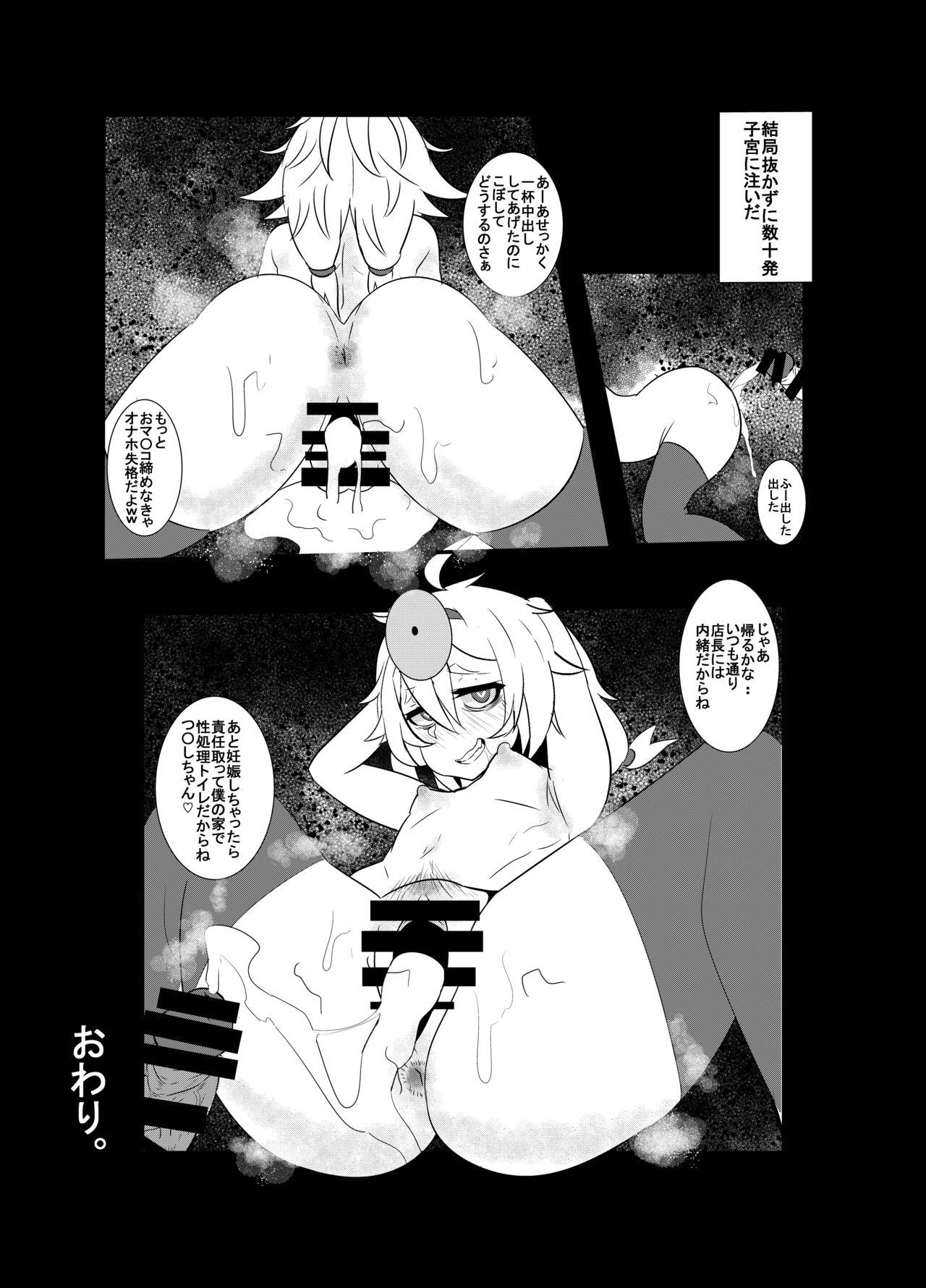 Russian Kasukabe Tsukushi-chan ni Ecchi na Koto o Shite Morau Hon. Banheiro - Page 8