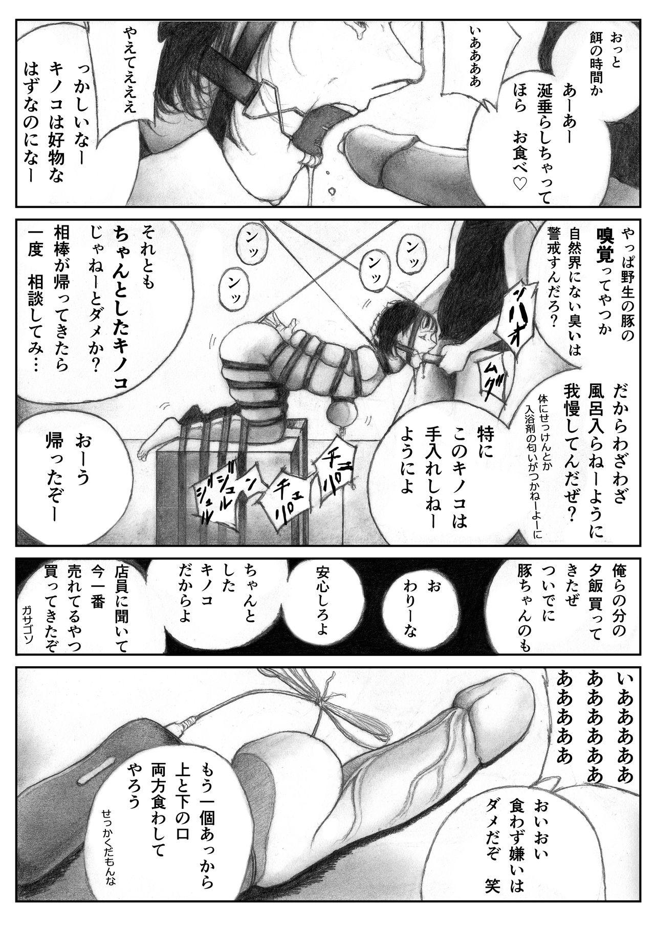 Squirting Katte ni Buta Aigo ♡ - Original Tetona - Page 4