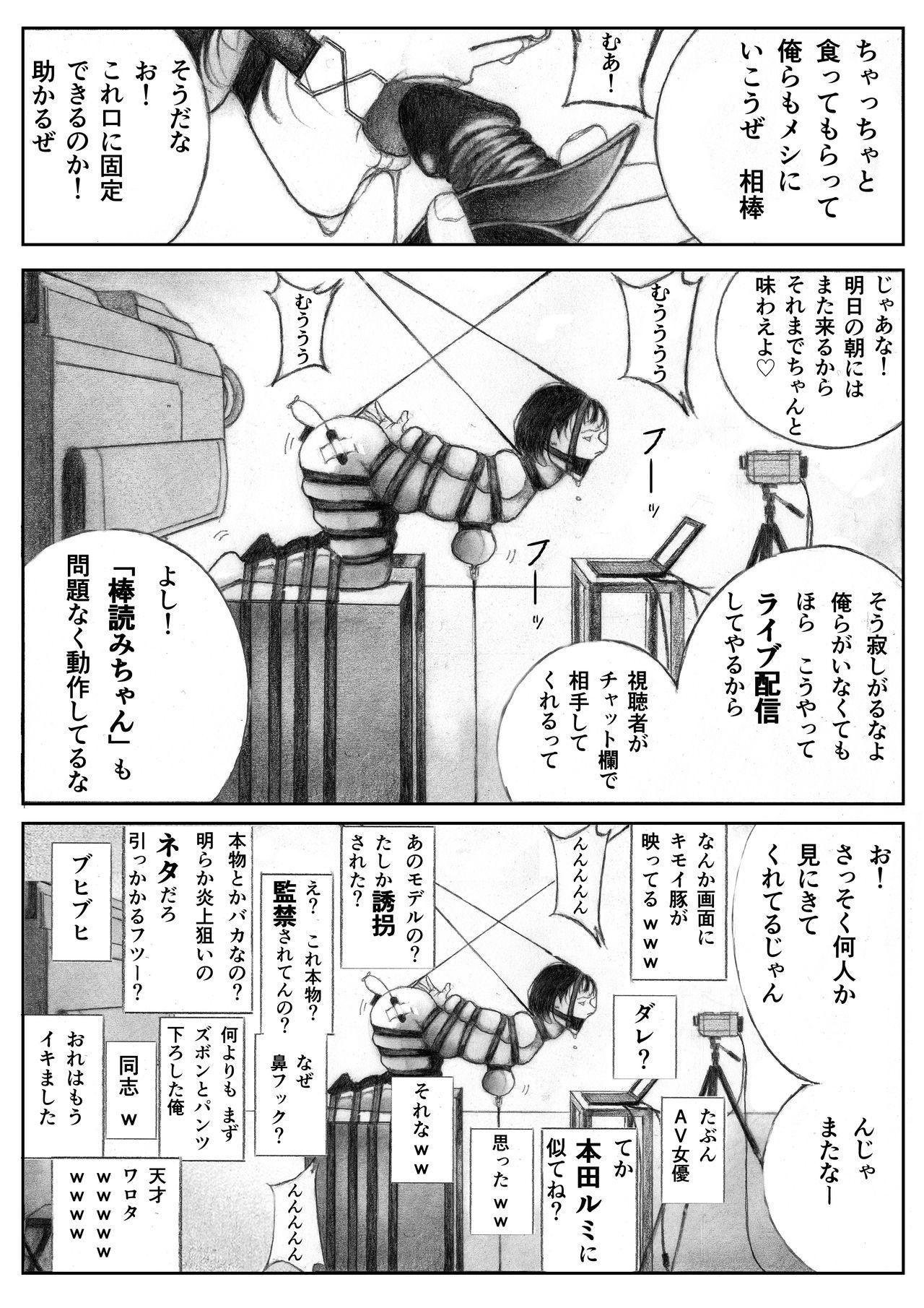 Gay Cash Katte ni Buta Aigo ♡ - Original Hard Core Sex - Page 5