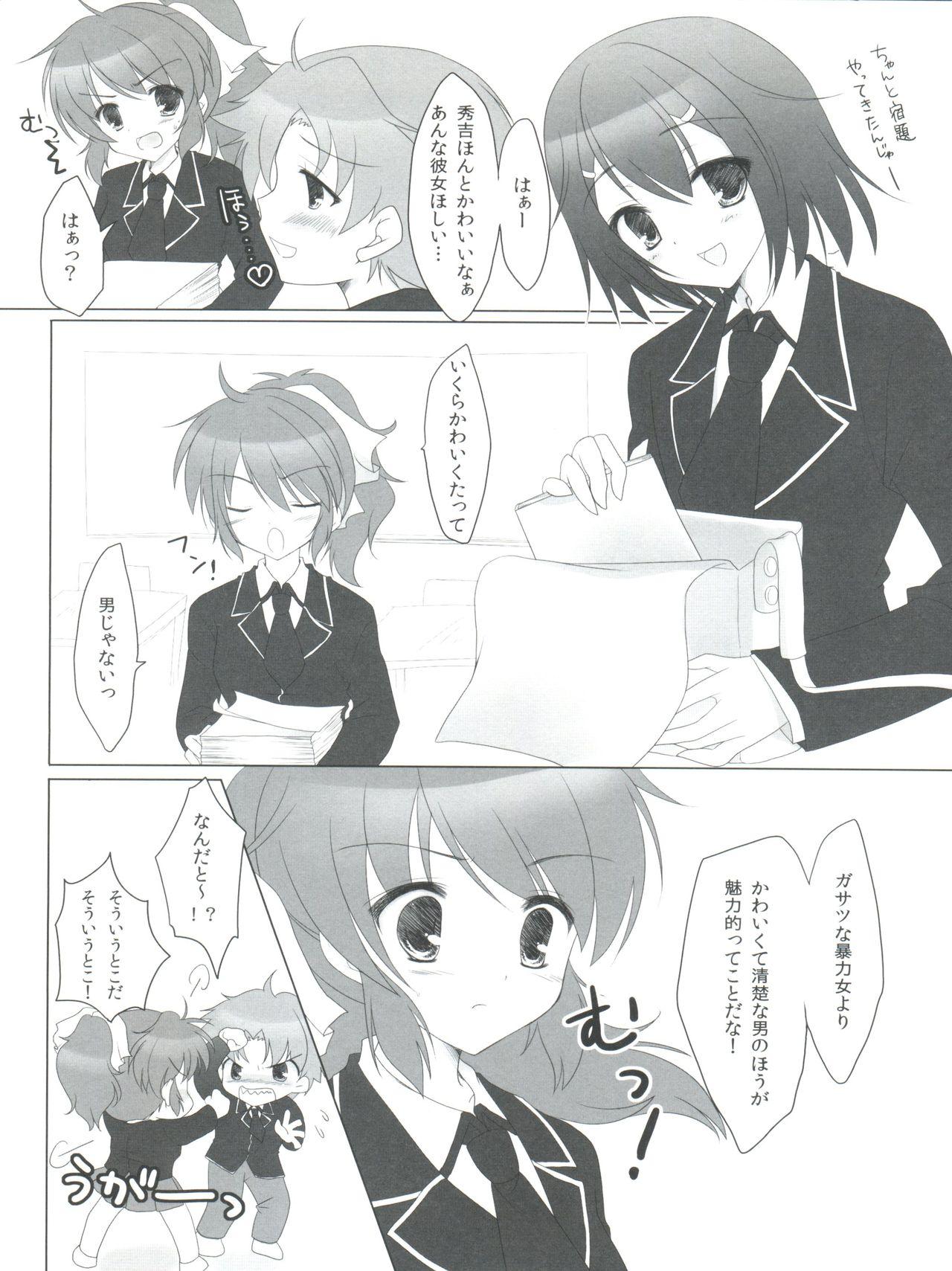 Gay Uniform Baka to Test to Hideyoshi Hime - Baka to test to shoukanjuu Style - Page 5