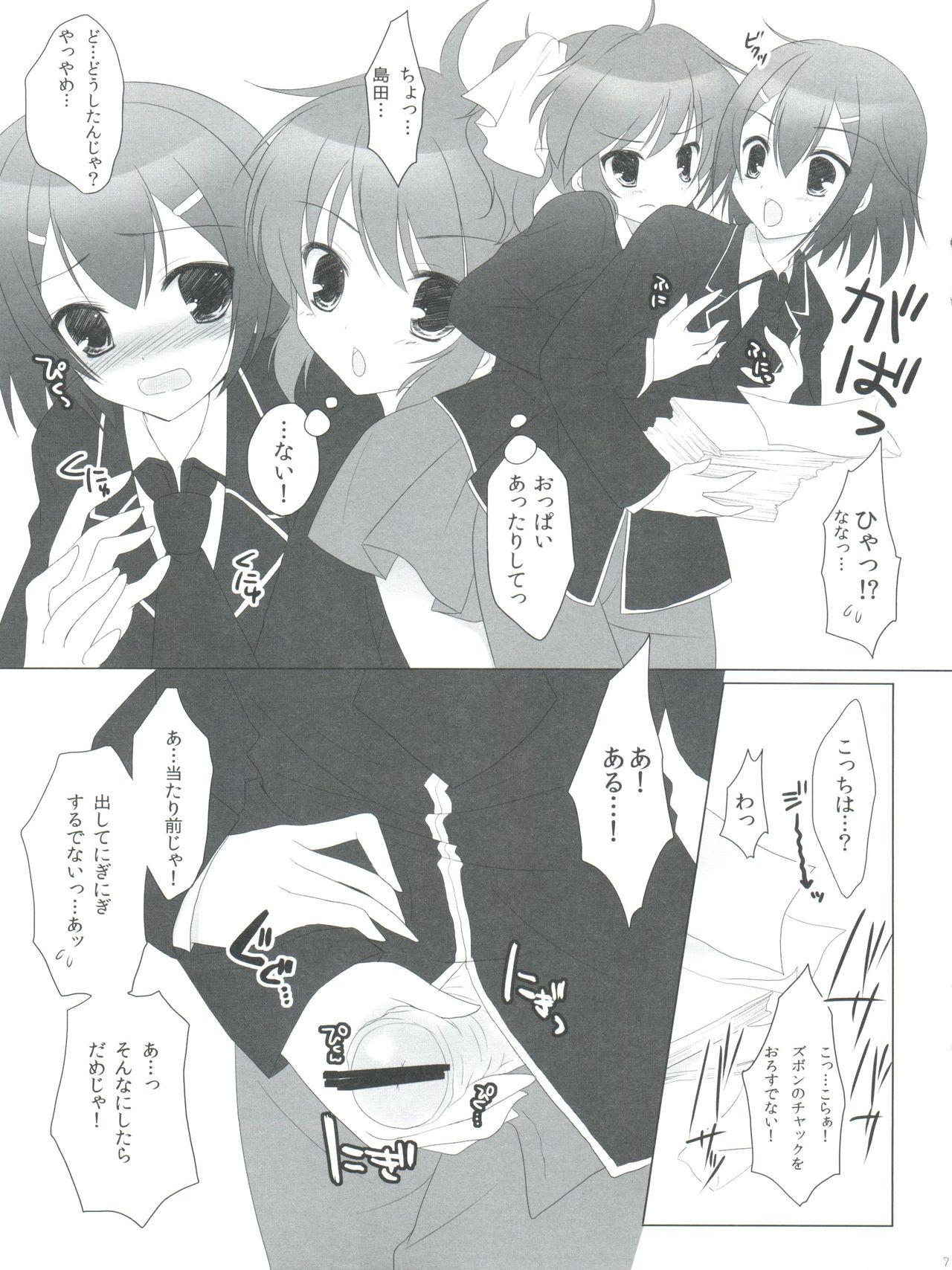 Clip Baka to Test to Hideyoshi Hime - Baka to test to shoukanjuu Fantasy Massage - Page 7