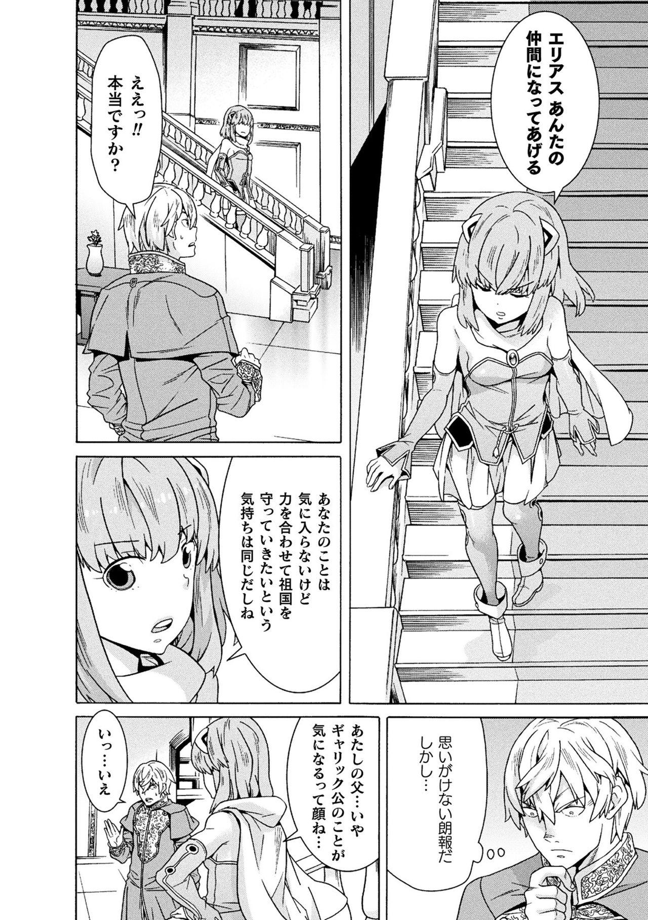Uniform Makenshi Leane the COMIC Episode 4 Puto - Page 6