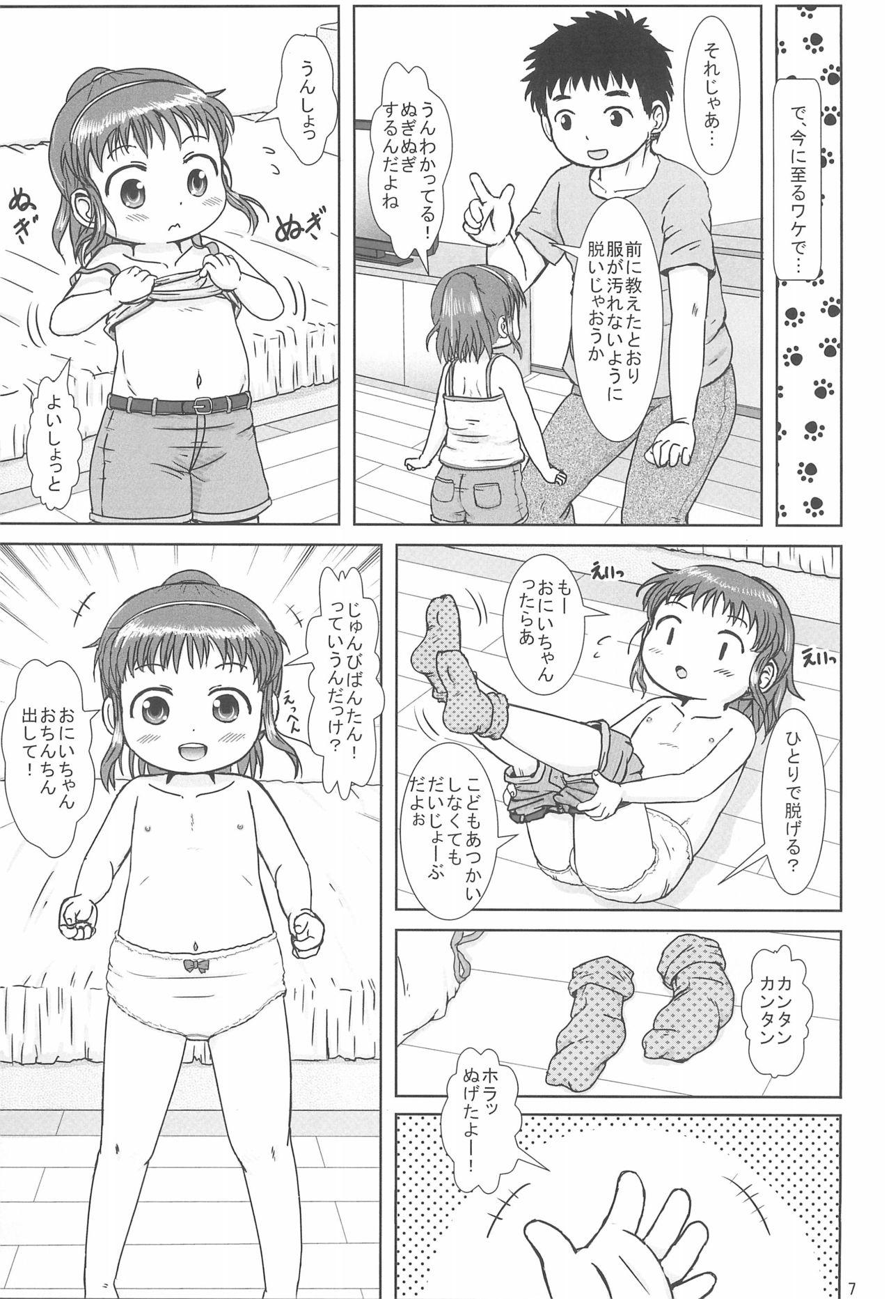 Toys Nacchan no Shasei Kanri - Original Moan - Page 7