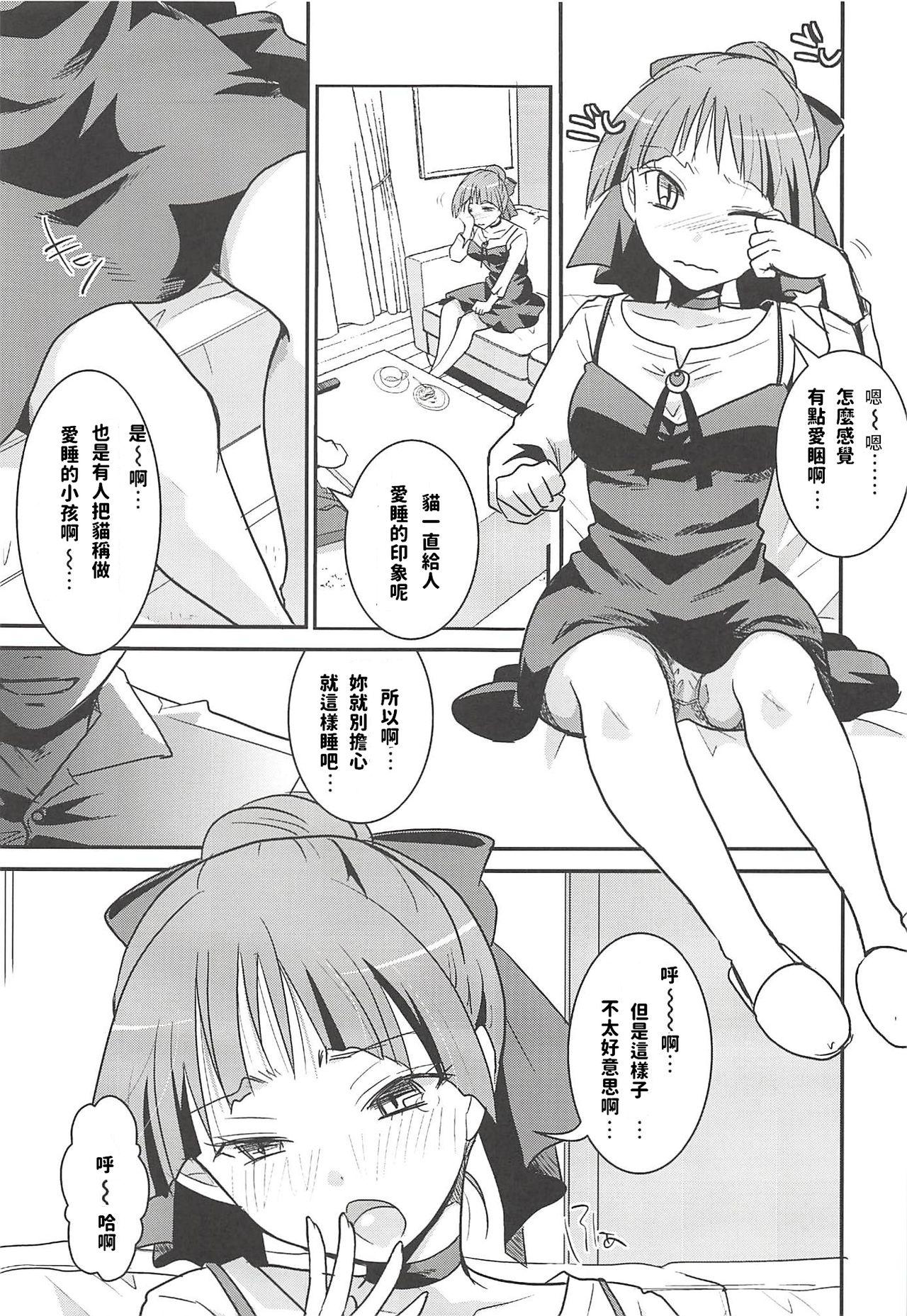 Huge Boobs Neko Musume Suikan - Gegege no kitarou Pickup - Page 8