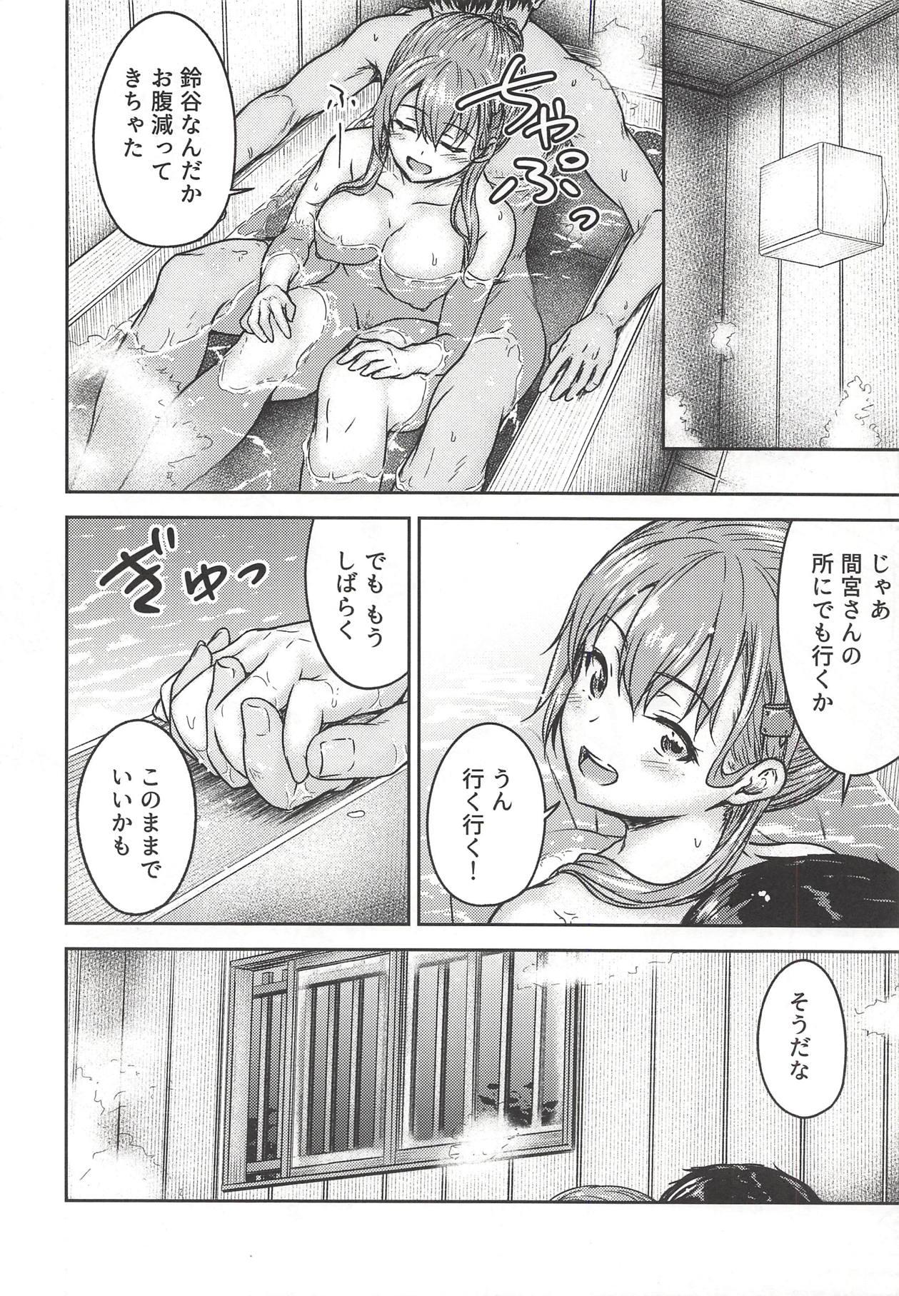 Femboy Suzuya to Issho ni Ofuro ni Hairou - Kantai collection Monster - Page 23