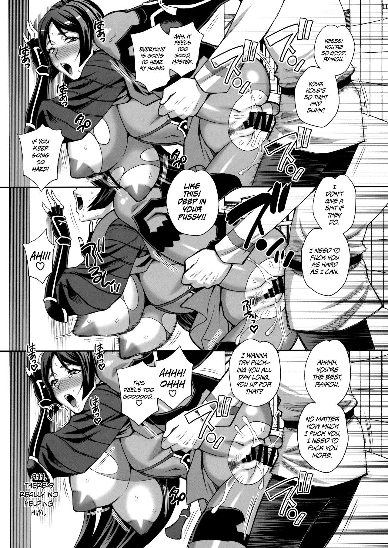 Francais Yukiyanagi no Hon 42 Master, Gokinsei desu yo! | It's Immoral, My Master! Yukiyanagi's Book 42 - Fate grand order Brother Sister - Page 10