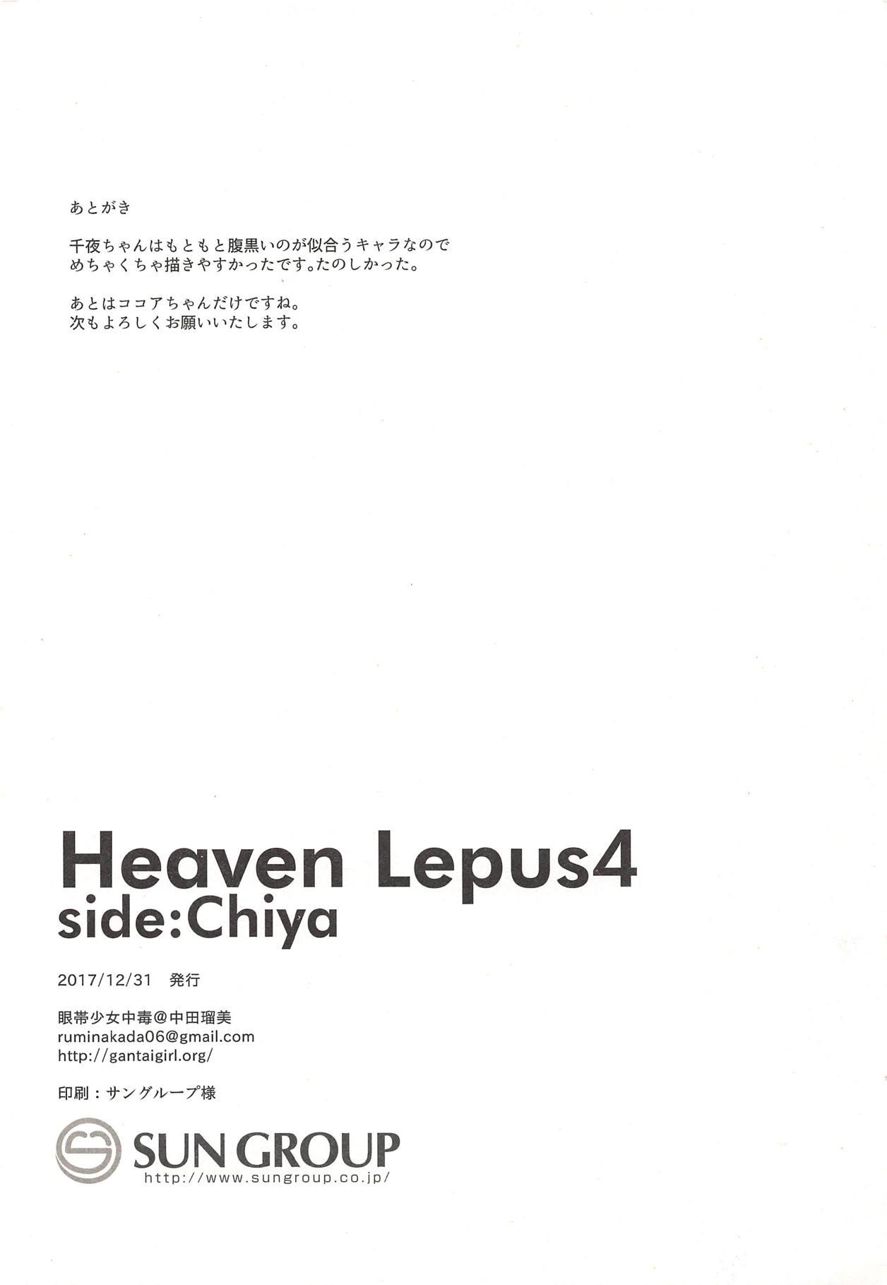 Heaven Lepus4 Side:Chiya 24