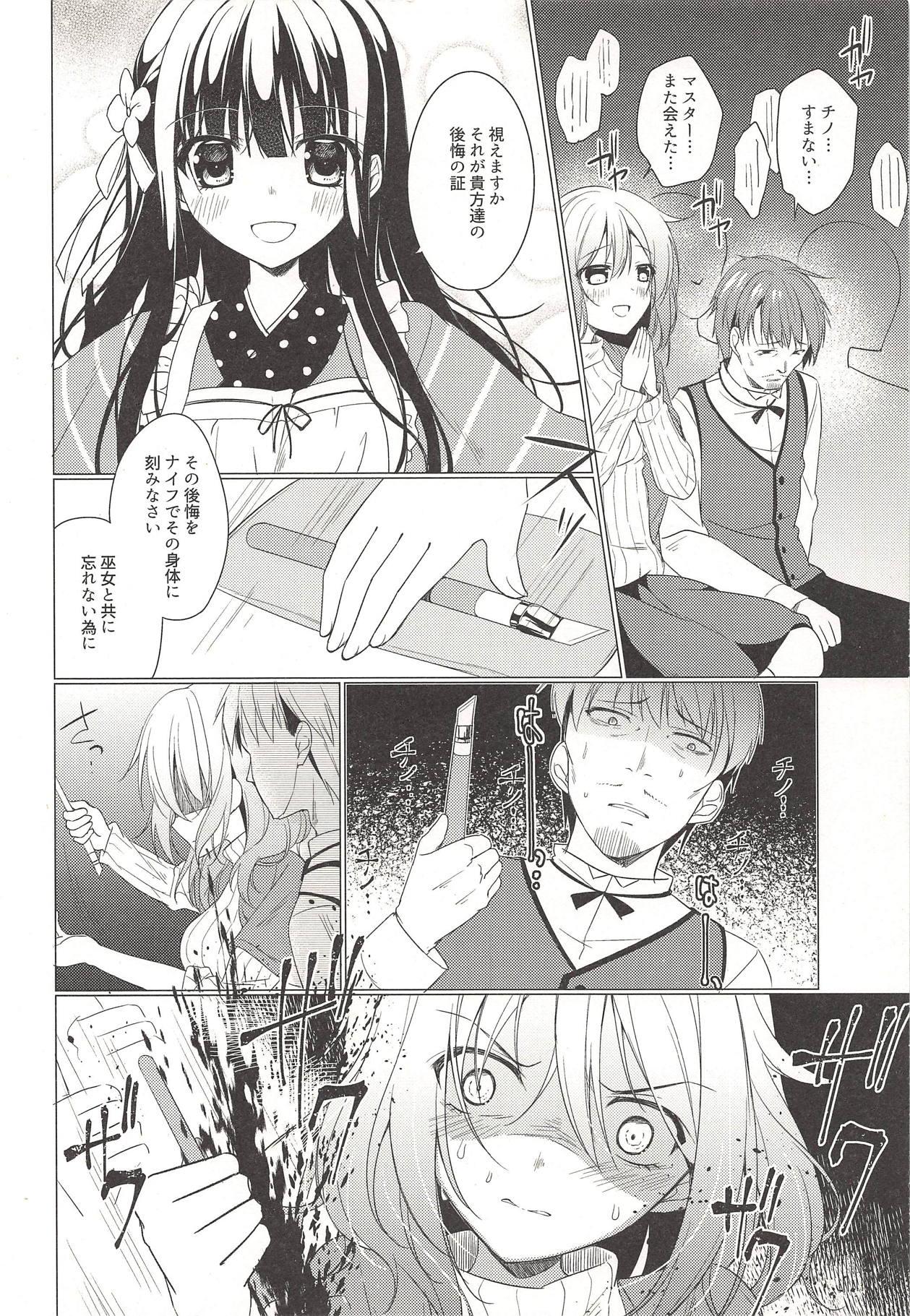 Orgame Heaven Lepus4 Side:Chiya - Gochuumon wa usagi desu ka Facial - Page 7