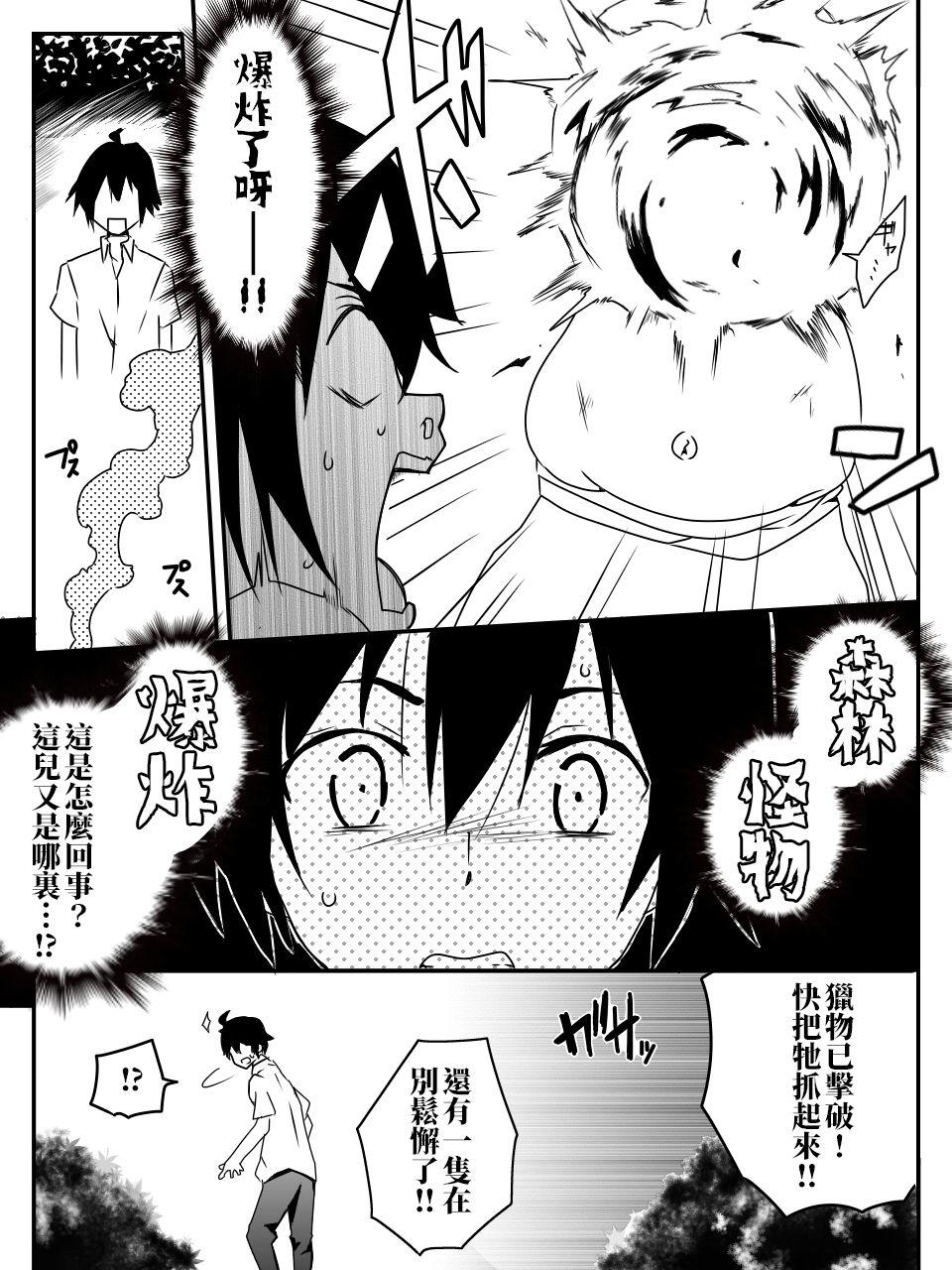 Atm Isekai De Manabu Tanoshii Harlem No Tsukurikata | 在異世界學習快樂後宮構築法。 - Original Step Sister - Page 6